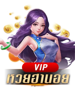 แทงหวยฮานอย vip